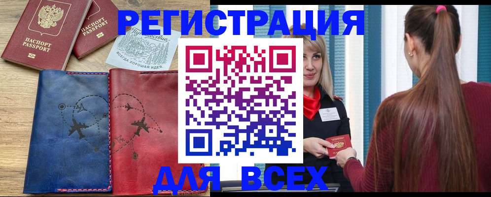 прописка в квартире в Чебоксарах