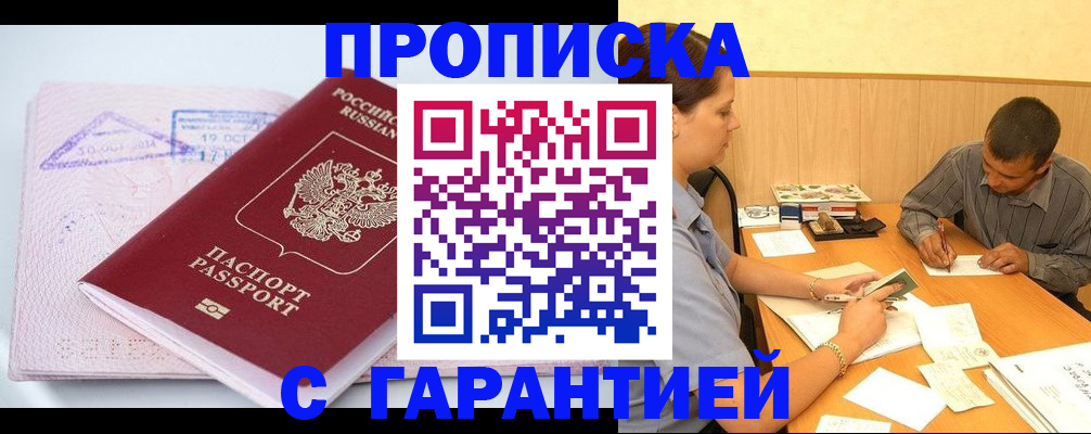 временная регистрация законно в Чебоксарах