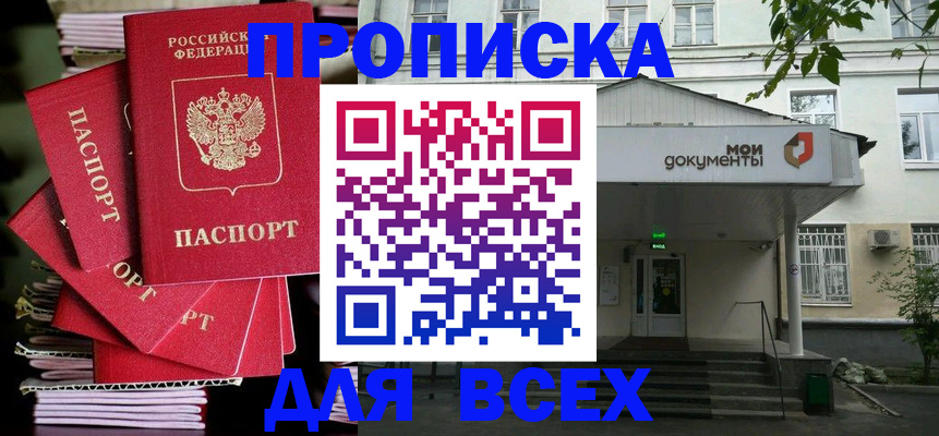 временная регистрация поиск в Чебоксарах