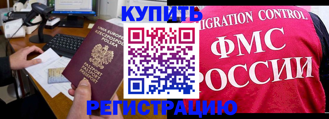 временная регистрация законно в Чебоксарах